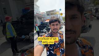 కాంబోడియా లో 🍛 ఫుడ్ ఎక్కడ తినాలి || Where I Eat Food In Cambodia 🇰🇭 [Ram The Traveller]