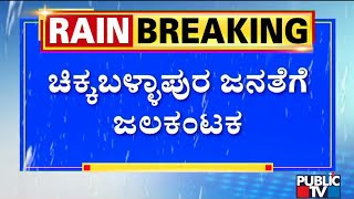 Kandavara Lake Overflows In Chikkaballapur