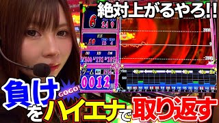 朝絶好調!!昼から絶不調!!ジャグラーの勝ちに執着する女さんの闘い!!【#たろジャグ 254】