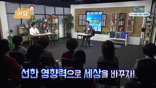 말씀으로 돌아가는 시간 In 바이블  - 윤창용 목사의 세상이 감당하지 못하는 사람들 1회