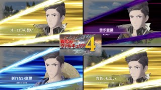 クロード・ウォレス（cv:金本涼輔）　ポテンシャル演出【戦場のヴァルキュリア４】