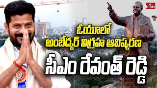 LIVE : CM Revanth Reddy Participate In Unveling of Statue of Ambedkar at Dr.BR Ambedkar OU | hmtv