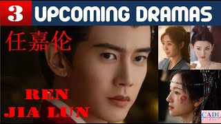 任国超 Ren Jia Lun | THREE upcoming dramas | Allen Ren Drama List | CADL