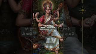 |अत्यंत विद्वान और प्रभाव शाली बनाने वाला गायत्री मंत्र| powerful gaytri mantra #youtubeshorts