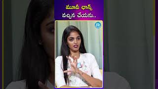 మూవీ ఛాన్స్ వచ్చిన చేయను..!! #swaygirlsweety #instagramfame #swaygirl #ytshorts #trending