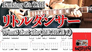 【TAB譜】WurtS「リトルダンサー feat.Ito(PEOPLE 1)」Backing Guitar