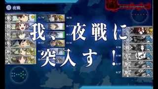 【艦これ】2015春活 E6 斬殺成功