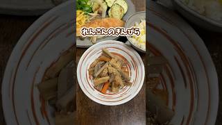 シャキシャキおいしい！れんこんのきんぴら #料理動画 #家庭料理 #お弁当おかず