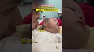 看把孩子给愁的 #爸爸带娃 #小棉袄有点漏风