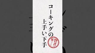 一級建築士がコーキングをやってみた