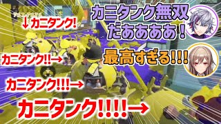 【3視点】カニ祭り！カニタンク4枚戦法で盛り上がるふわっちとフレンとリスナー達【切り抜き/にじさんじ/不破湊/フレン・E・ルスタリオ】