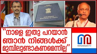 അടുത്ത അറസ്റ്റ് വിനു വി ജോണിന്റേതോ? | vinu v john