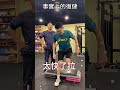 我以為我教的復健｜事實上卻是 shorts