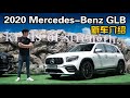 2020 Mercedes-Benz GLB ，七人座的AMG！（新车介绍）｜automachi.com 马来西亚试车频道