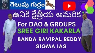 #group1  ఉనికి - క్షేత్రీయ అమరిక