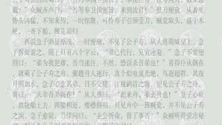 《东周列国志》 第十二回　卫宣公筑台纳媳高渠弥乘间易君