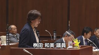 大洲市議会平成30年12月定例会　質疑・質問　桝田 和美議員