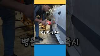 페트병으로 자동차 덴트 복구하는 꿀팁!