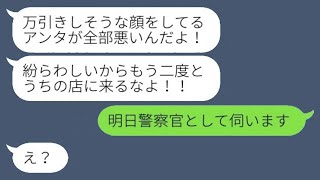 私が警察官と知らずに勘違いで捕まえ暴行を加えた万引きGメン「盗みそうな顔だわ」→開き直るクズ女に〇〇を伝えた時の反応が...w