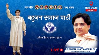 BSP LIVE : 19-07-2023,  Km. Mayawati Ji , National President-Press Meet, New Delhi