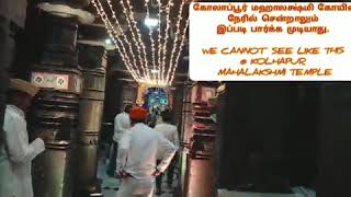 நேரில் சென்றாலும் இப்படி பார்க்க முடியாது.   WE CANNOT SEE LIKE THIS  @ KOLHAPUR MAHALAKSHMI TEMPLE