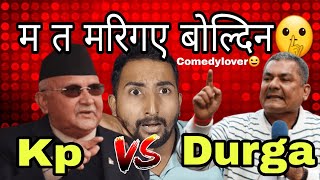 Kp oli vs Durga prasai कमेन्टमा के भनिरहेका छन? 😀