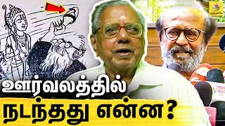 ரஜினிகாந்த் சொன்னது சரிதான்! நேரில் பார்த்தவர் பதிலடி | KN Lakshman On Rajinikanth Periyar Speech