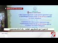 25 புதிய திட்டப்பணிகள் அடிக்கல்... sathiyamtv