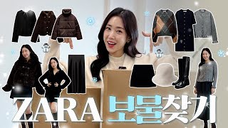 제일 예쁜 옷만 골라왔자라💖 겨울옷 쇼핑 전 필수시청! 💸100만원치💸 패션하울 데일리룩 룩북 자라세일