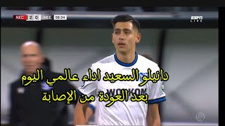 دانيلو السعيد اداء عالمي اليوم 🔥