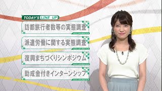 東京インフォメーション　2019年6月26日放送