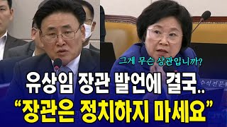 유상임 장관 발언에 결국.. \