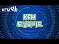 kfm 경기방송 0723똑똑한농업_