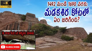 Madakasira Fort: A 4K Throne Tale from 1492 to 1690 | Decoding History | Nagesh Vihari | 4K Vlog