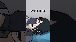 鸣佐才是真爱#anime #naruto #shorts #火影忍者 #二次元