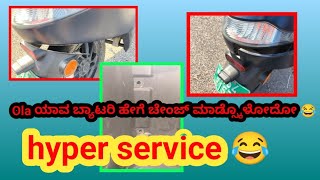 ಹೇಗೆ ಇದೇ hyper service ಬೇಗ | ನಿಮ್ಮ ಗಾಡಿನ ಬೇಗ ಕೊಡ್ಬಾಕೆ ಅಂದ್ರೆ ಇಗೆ ಮಾಡಿ @hunterspecification #ola 🛵🫡