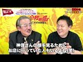 万人受けする事業ではなかった？？視聴者さんにも伝えたい！虎が投資するうえで覚悟するのは○○！【さらば虎の子！餞のエールvol.2［神保麗子］】