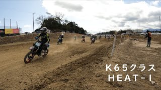 2022.3.20.中部モトクロス選手権開幕戦いなべ大会K65heat1