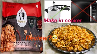 A PVR Product 4700BC-Barbeque microwave Popcorn review|| Made in cooker🤫