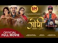GOPI - New Nepali Full Movie || Bipin Karki, Barsha Raut, Surakshya Panta, Bhola Raj Sapkota
