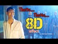 Thottu Thottu || 8D || Surrounding Effect Song || USE HEADPHONES 🎧 || Kaadhal Kondein || Yuvan 😇👈🎧🎉🔥