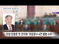 r 4월 재보궐 경북 광역·기초의원 4곳 안동mbc