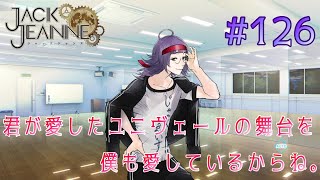 #126【少年歌劇SLG】KheemaのJACKJEANNE/ジャックジャンヌ