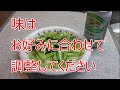 簡単料理　超簡単　味仙風　しるだく　青菜炒め　レシピ　作り方