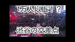 ハロウィンの渋谷交差点 旅行の参考に Halloween Shibuya intersection 2017/10/31