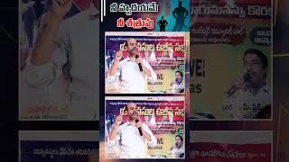 నీ హృదయమే నీ శత్రువు | Telugu Christian Message | Mohan Jonah #shorts #viral #becareful #jesus