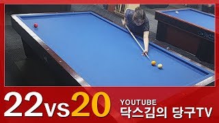 0813 구장 여자 20점과 새로운 신예 22점의 대결. 둘 다 짜다 짜/당구시합/당구방송/캐롬/3쿠션/당구/하이런/billiards/carom/당구강좌/당구레슨