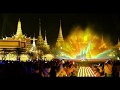 ยิ่งใหญ่ ตระการตา มหรสพสมโภช งานพระราชพิธีบรมราชาภิเษก 2562