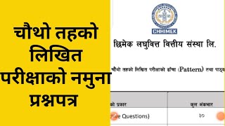 Chhimek Laghubitta Bittiya Sanstha Ltd छिमेक लघुवित्तको चौथो तहको लिखित परीक्षाको Question Paper