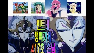 민트네 행복가게 데보네아 안소연 1992년 KBS 23기